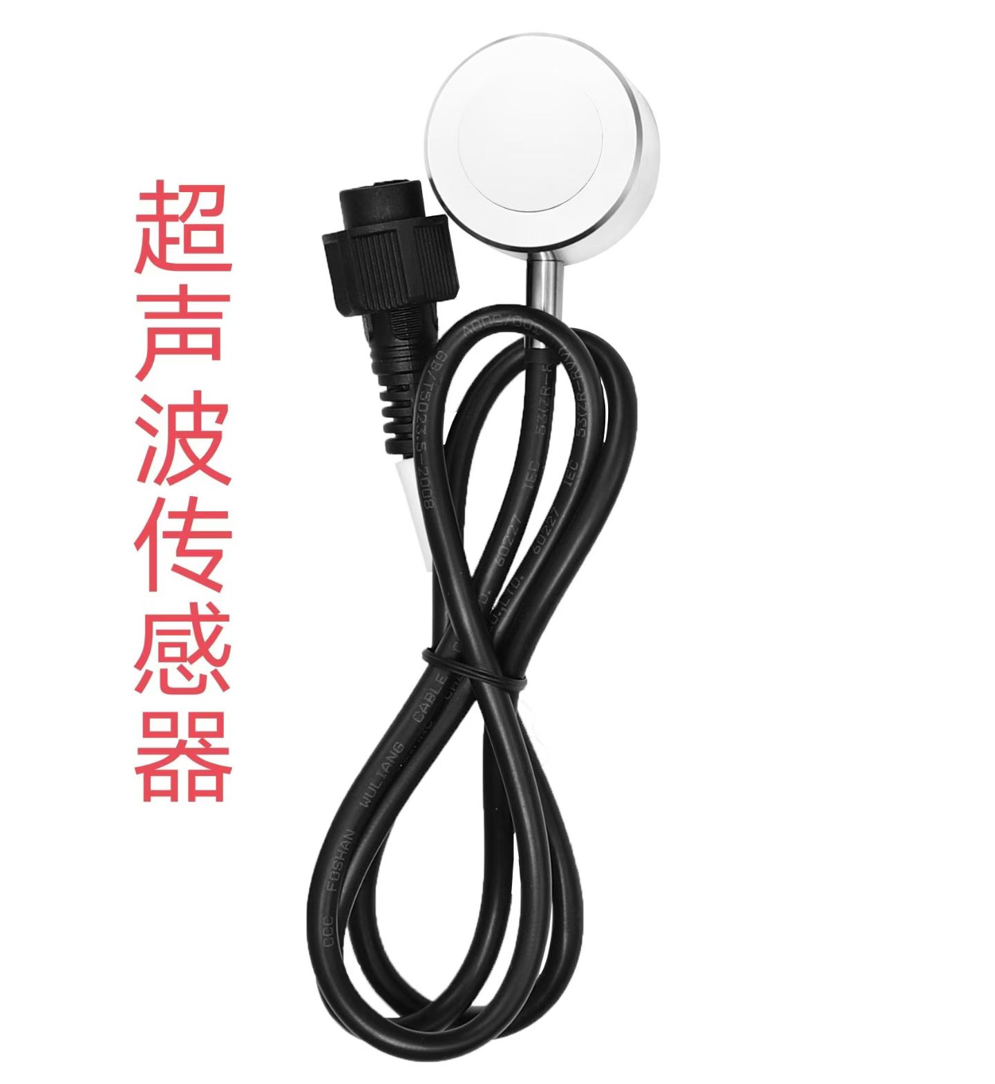 油箱油量传感器