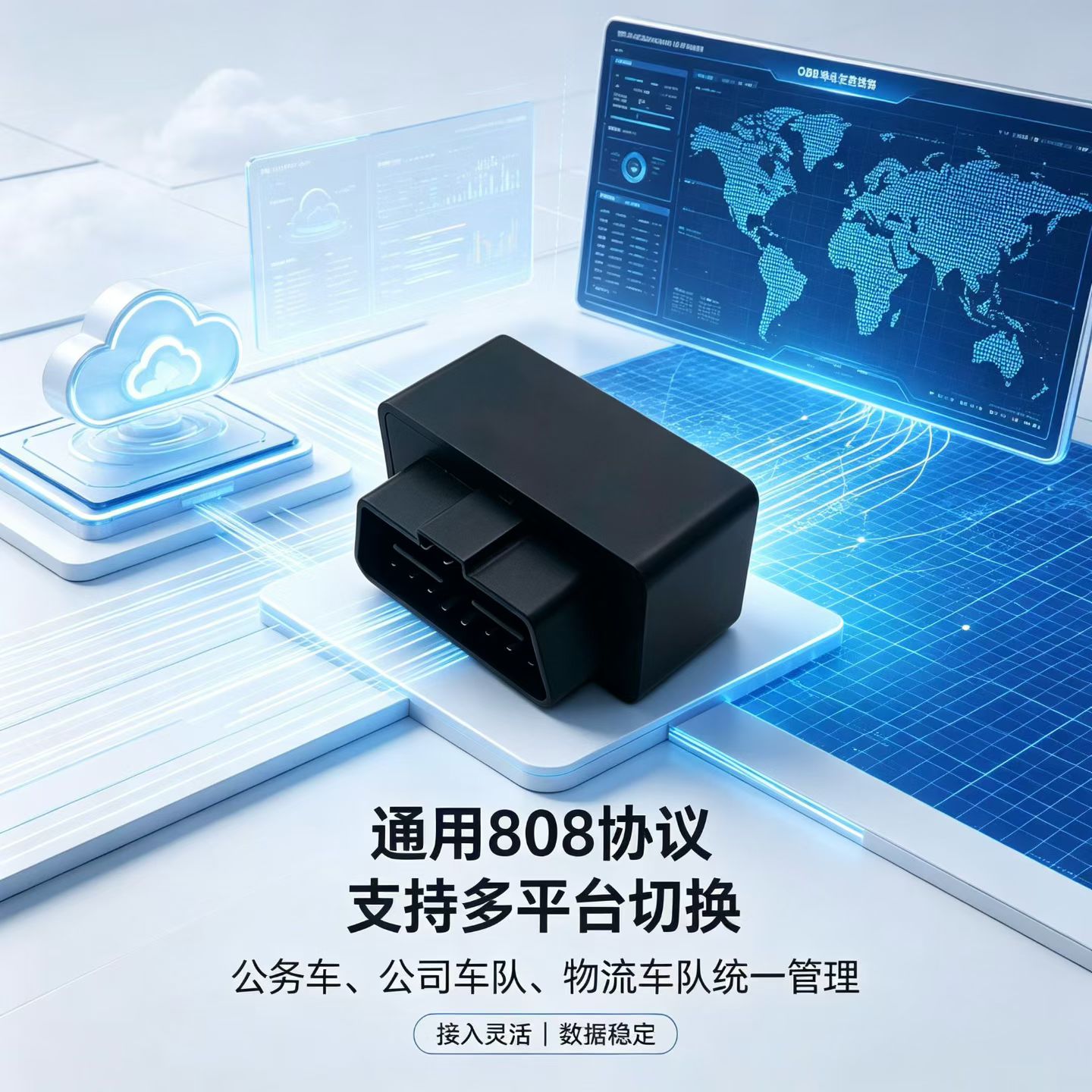 OBD定位器