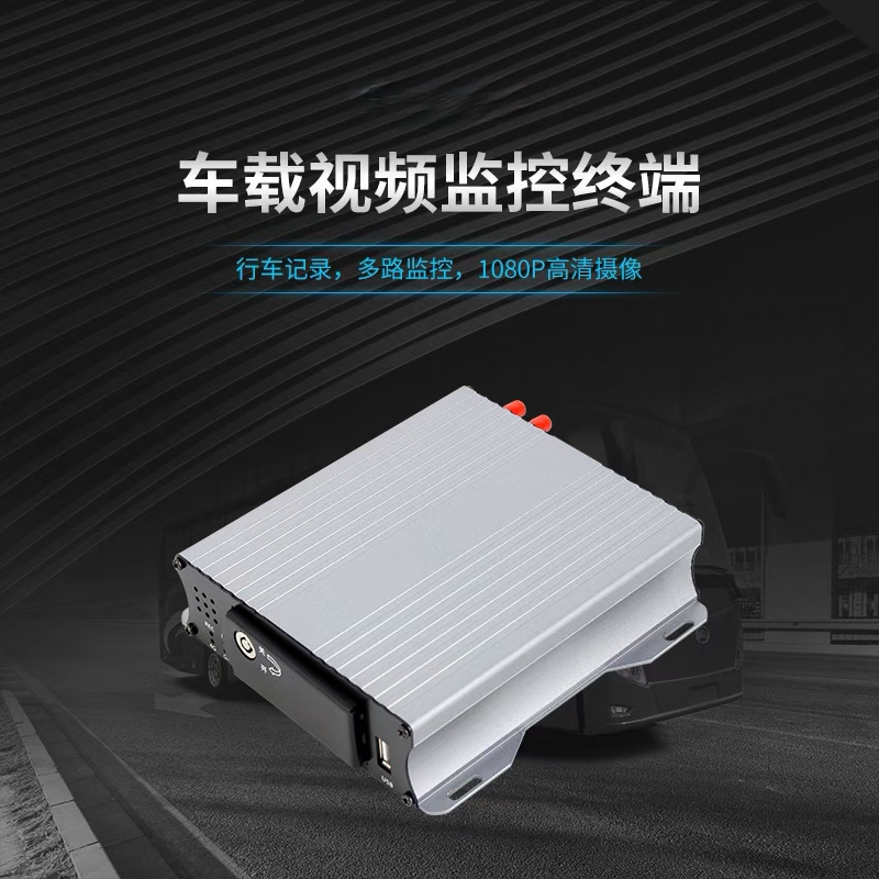 8路车载视频监控硬盘录像机