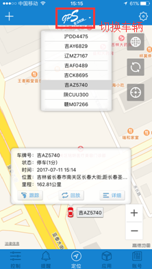 郑州GPS车辆管理